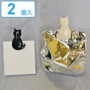キッチンクリップ ネコ 2個入り とめねこクリップ ( クリップ 袋留め 袋止め マルチクリップ 保存クリップ キッチン用クリップ ミニクリップ 袋 保管 保存...