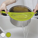 ポットドレイナー 湯切り 水切り 調理用品 ( 米とぎ ストッパー 米研ぎ ドレイナー プラスチック キッチンツール 調理器具 キッチン用品 ホワイト 白 グリ...