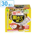 凝固剤 残った麺スープ 固めてポン 30個入 ( 凝固 残り汁 スープ 固める カップ麺 アウトドア ラーメン カップラーメン 即席麺 汁 廃棄 処理 ゴミ 液...