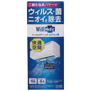 消臭剤 エアコン用 ウィルメディック ( エアコン 消臭 ウイルス 除菌 ニオイ 貼るだけ 二酸化塩素 掃除 掃除用品 そうじ おそうじ 日本製 エアコン臭 臭...
