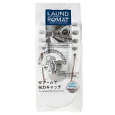 洗濯ピンチ LAUND ROMAT 強力Wアームピンチ ( 洗濯 ピンチ 洗濯ばさみ クリップ ワイド 強力 固定 日本製 洗濯用品 プラスチック 洗濯バサミ ...
