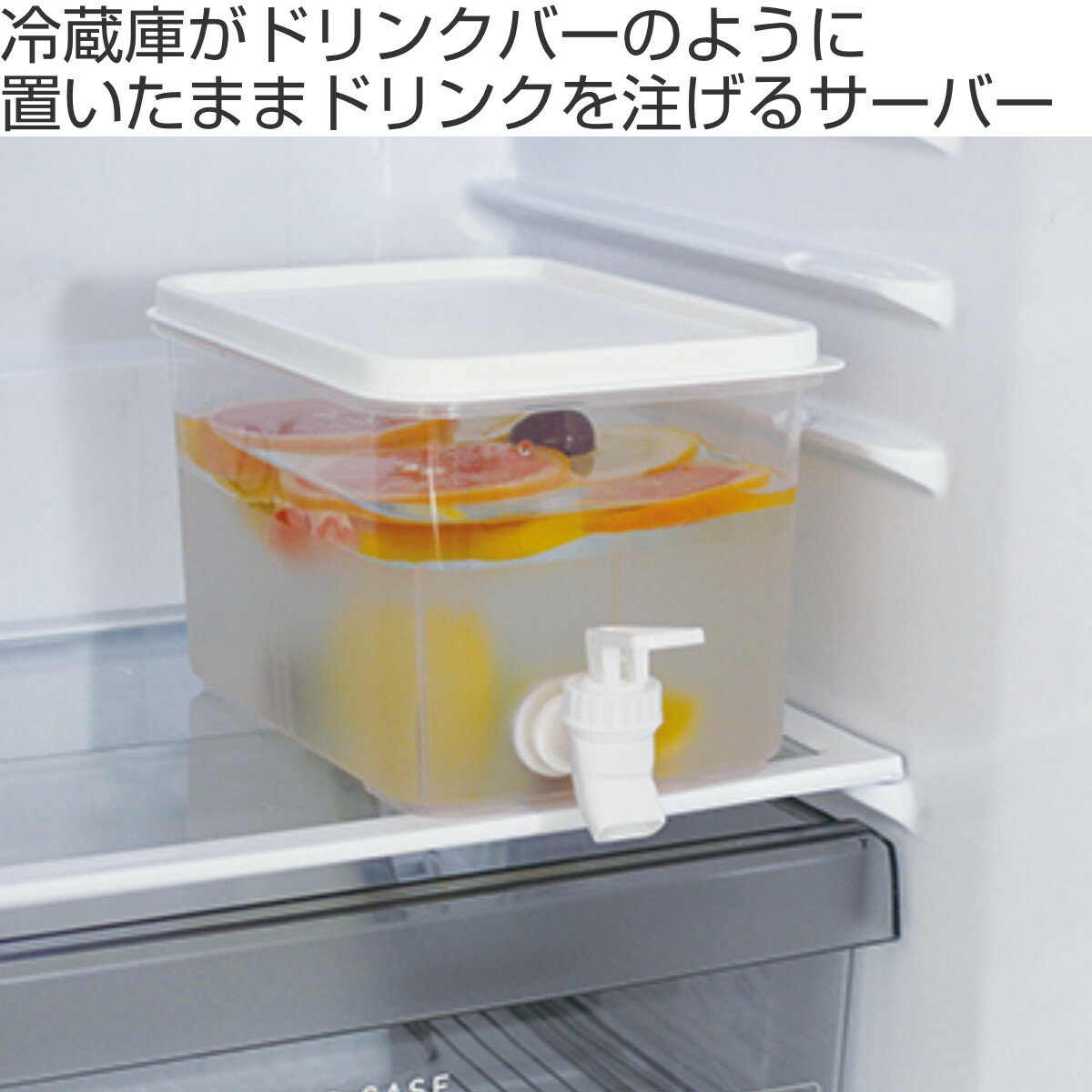 ドリンクサーバー 蛇口付き 3L 冷蔵庫 プラスチック （ 麦茶ポット 冷水器 ピッチャー ウォータージャグ 冷蔵庫内 省スペース 大容量 ディスペンサー ジャグ ポット ） 2