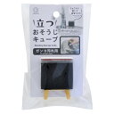 クリーナー キューブ型 ガンコ汚れ用 おそうじキューブ ( 研磨剤 鍋 五徳 焦げ落とし こびり付き 汚れ 落とす キッチン 掃除 かわいい 掃除用 スポンジ ...