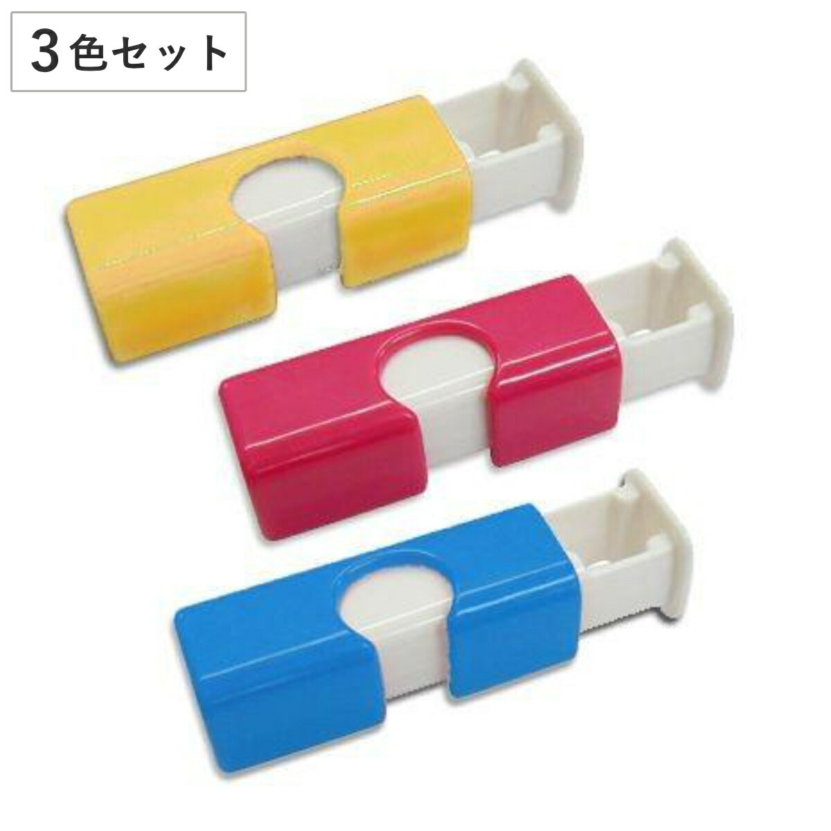 袋どめクリップ 3個組 プッシュクリップ （ 袋止め 袋留め クリップ 3色セット 袋クリップ スプリング..