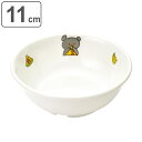 ボウル 11cm 小鉢 こぐまちゃん メラミン ( 食洗機対応 お椀 椀 鉢 子ども用食器 軽い 割れにくい 日本製 耐久性 可愛い キャラクター 子ども )