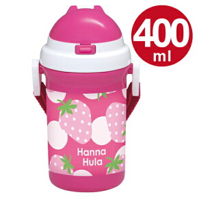 子供用水筒 Hanna Hula ハンナフラ いちご ストロー付きプラボトル 400ml （ プラスチック製 ストローホッパー 軽量 ストローボトル ）