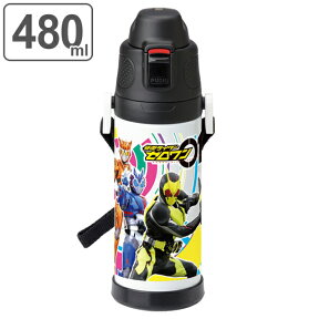 水筒 仮面ライダーゼロワン ダイレクトステンレスボトル 480ml 子供 （ 保冷 幼稚園 保育園 仮面ライダー ゼロワン 直飲み ボトル 保冷専用 子供用水筒 ステンレス ステンレスボトル ）