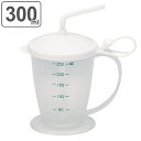 介護用 コップ 安定ストローコップ 300ml 目盛り付き 高齢者 ( ストローコップ 介護コップ フタ付き 抗菌 介護 食器 食事介助 シニア 日本製 カップ プラスチック製 めもり付き 軽量 自宅 施設 病院 )