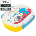 弁当箱 350ml ランチボックス ペネロペ ( お弁当 レンジ対応 食洗機対応 抗菌 一段 子供 キッズ レンジOK 食洗機OK 抗菌加工 お弁当箱 弁当 中...