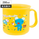 コップ 200ml 耐熱コップ ペネロペ ( 食洗機対応 レンジ対応 抗菌 幼稚園 保育園 キャラクター レンジOK 食洗機OK 子供用コップ プラコップ カップ マグ プラスチック 歯磨き )