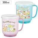 コップ 300ml 蓋付クリーミーコップ すみっコぐらし ( 日本製 キャラクター かわいい マグ マグカップ 蓋付き ストロー穴付き カップ ふた付き フタ ...