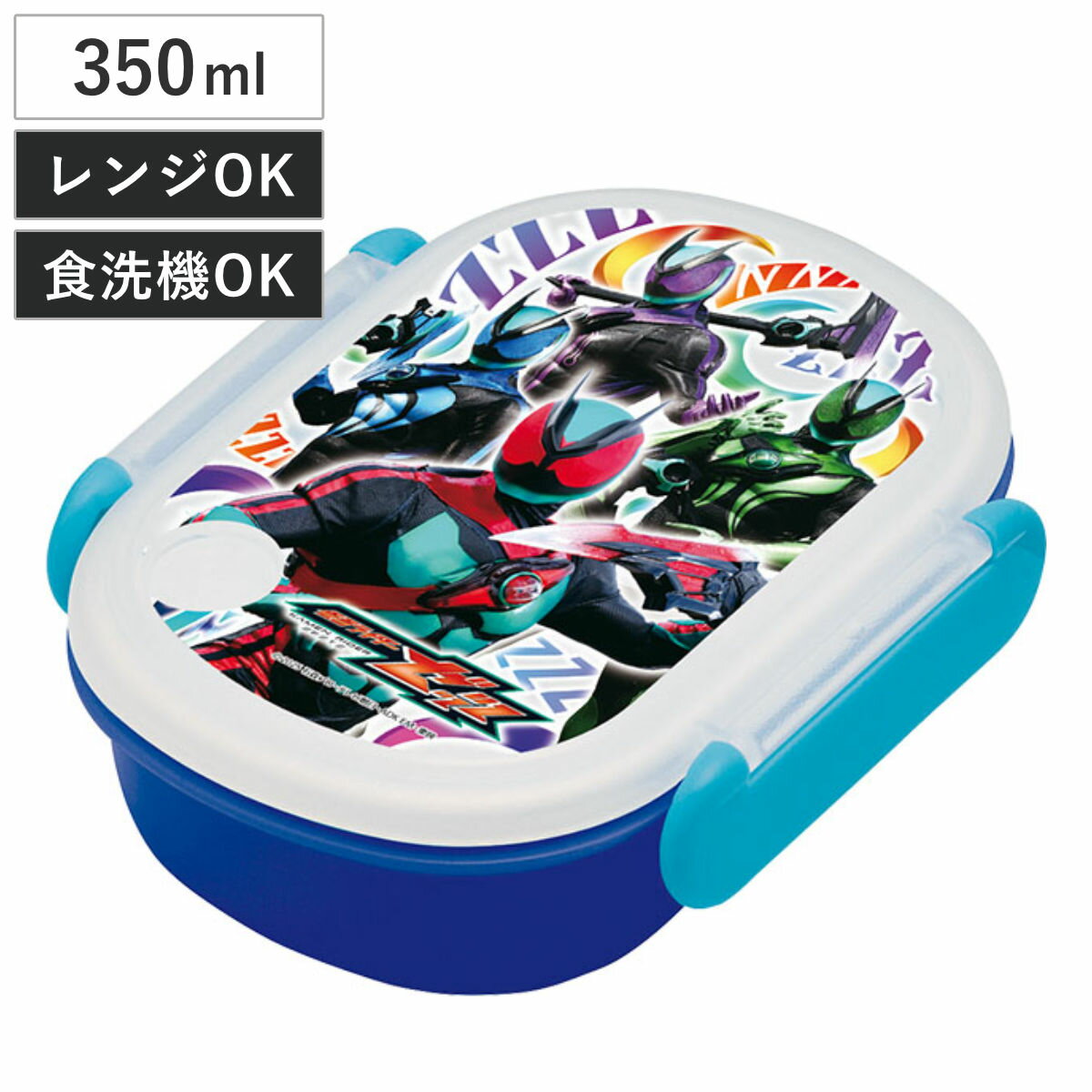 弁当箱 350ml 仮面ライダーゼッツ ランチボックス ( 仮面ライダー レンジ対応 食洗機対応 一段 子供 レンジOK 食洗機OK お弁当 弁当 中子付き 一...