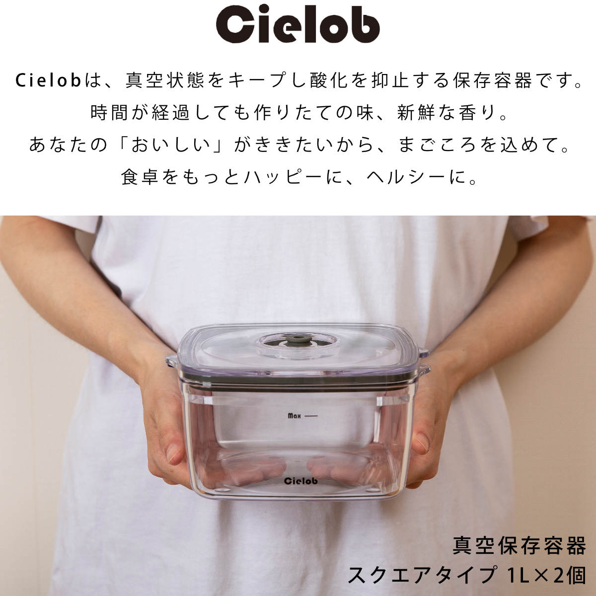 保存容器 1L Cielob 真空キャニスター スクエア 2個入 （ セーロブ キャニスター 電動 真空 密閉容器 保存 容器 密閉 1000ml プラスチック 食品保存 真空容器 真空保存 プラスチック容器 ） 3