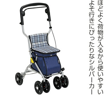 シルバーカー ミドルタイプ ルミド ( 送料無料 折りたたみ 軽量 アルミ製 福祉 介護 カート 幸和製作所 歩行補助 老人カート 手押し車 シルバー 老人車 折り畳み ミドル 買い物 )