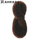 高田耕造商店 たわし しゅろのやさしいたわし ねじり 大 ( 日本製 シュロ しゅろ 棕櫚 束子 タワシ 傷つかない 天然素材 和歌山 環境にやさしい 食器を洗う 調理器具を洗う 野菜を洗う お風呂を洗う 食器洗い 皿洗い 野菜洗い )