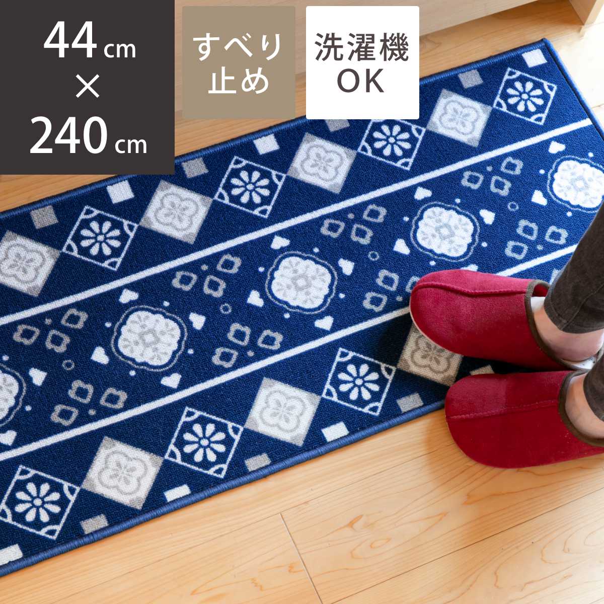 キッチンマット モロッカン 44×240cm （ 44cm 240cm キッチン マット 台所マット キッチン用マット 洗える 滑り止め加工 ロック加工 キッチンラグ カーペット ラグ 長方形 北欧 おしゃれ ）