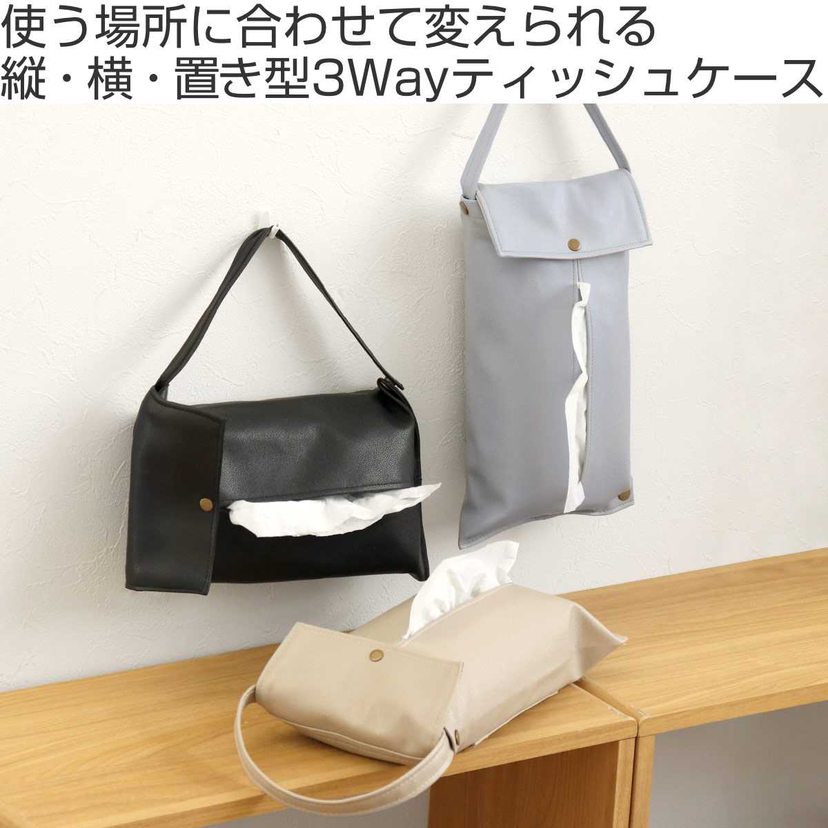 ティッシュケース 吊り下げ PUレザー （ ティッシュカバー 車 おしゃれ 壁掛け 置...