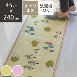 キッチンマット 動物 北欧ハリネズミプリントキッチンマット 45×240cm