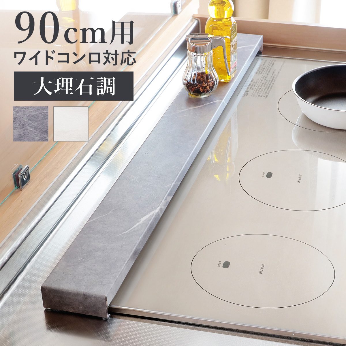 �r�C���J�o�[ �嗝�Β� ��90cm�p �i �t���b�g �X�`�[�� 90cm �r�C���p�J�o�[ �r�C���K�[�h ���C�h�R���� �R���� �J�o�[ �g���v���R���� �g���v�����C�hIH�r�C���J�o�[ �j