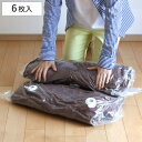 圧縮袋 ふとん 掛け布団用 6枚入り 80×100cm 圧縮パック クローゼット収納 ( 収納 布団収納 クローゼット 圧縮 布団袋 収納袋 圧縮袋 ふとん袋 ...