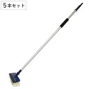 デッキブラシ 5本セット 通水 屋外用 ( ブラシ 玄関タイル タイル掃除 ホース 水洗い ロング スチール 工事現場 備品 学校 自治会 作業備品 掃除 掃除...