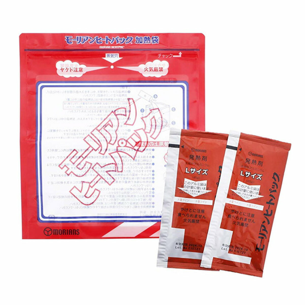 発熱剤 加熱剤 モーリアン ヒートパック Lサイズ 携帯用 あたためキット ( アウトドア キャンプ 防災 湯沸し 哺乳瓶 飲み物 温め 夜釣り 簡単 火を使わ...