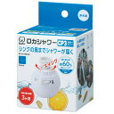 浄水器 ロカシャワー CP3 首振りタイプ ( 活性炭 蛇口直結型 ストレート シャワー 節水 首ふり 首振り 蛇口 節水蛇口 水道蛇口 浄水 浄水蛇口 泡沫水...