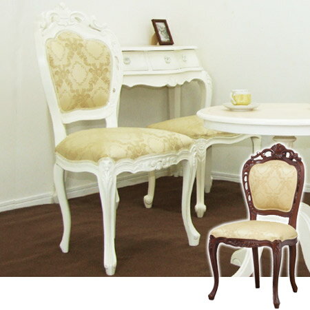 チェアー フランシスカ 肘なし （ 椅子 送料無料 ）