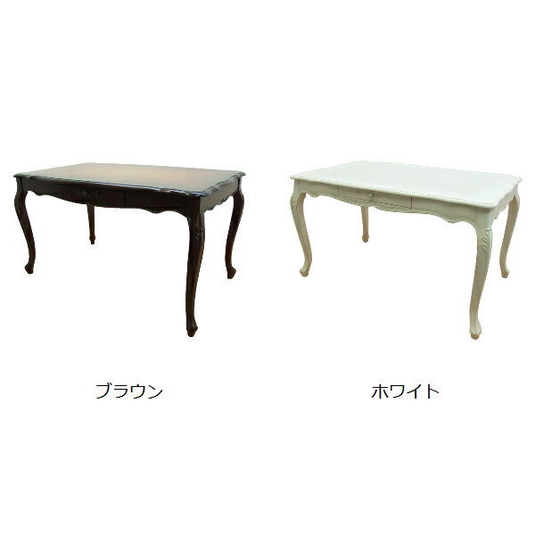 ダイニングテーブル　コモ　アンティーク調　幅135cm （ 送料無料 クラシック 4人用 四人用 ）