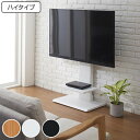 【先着】最大400円OFFクーポン有！ テレビ台 壁掛け風 テレビラック 60V型対応 ハイタイプ ベース幅70cm （ 送料無料 テレビスタンド TV台 TVボード TVスタンド 壁 壁寄せ 壁よせ TVラック テレビボード 配線収納 棚付き ）