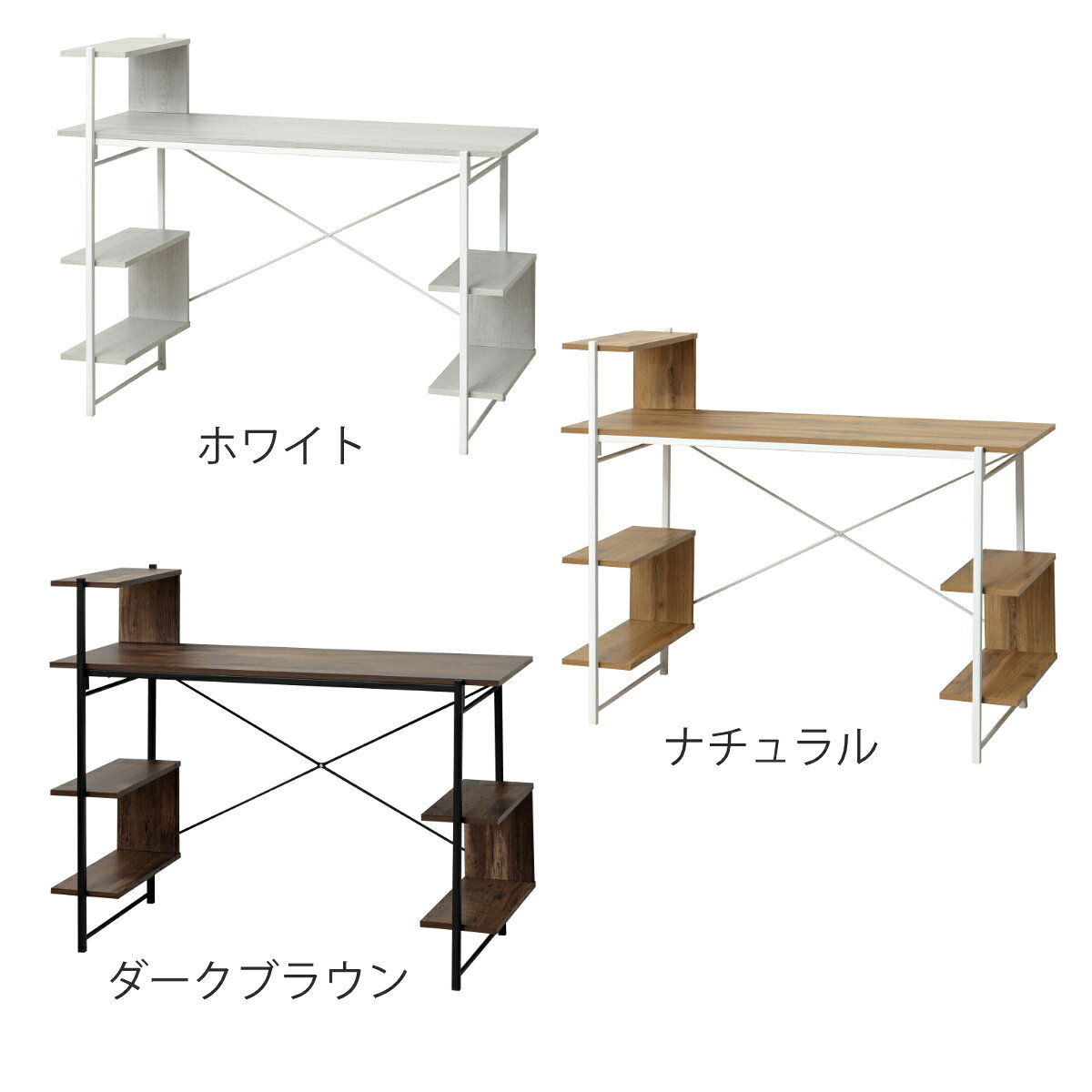 パソコンデスク 幅120cm 棚付き らくらく組立 ( デスク 机 ワークデスク 学習机 勉強机 収納付き ラック付き コンパクト 一人暮らし ワンルーム PCデスク 簡単組立 省スペース 本棚付き テレワーク 一体型 システムデスク 在宅 ) [3]