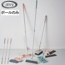 伸縮ポール Toffy ジョイント伸縮ポール フローリング ワイパー 伸縮 ワンタッチ 付け替え ( ヘッド交換 ポールのみ 伸びる 掃き掃除 拭き掃除 おしゃれ 床掃除 クリーナー 掃除 掃除用品 掃除グッズ )