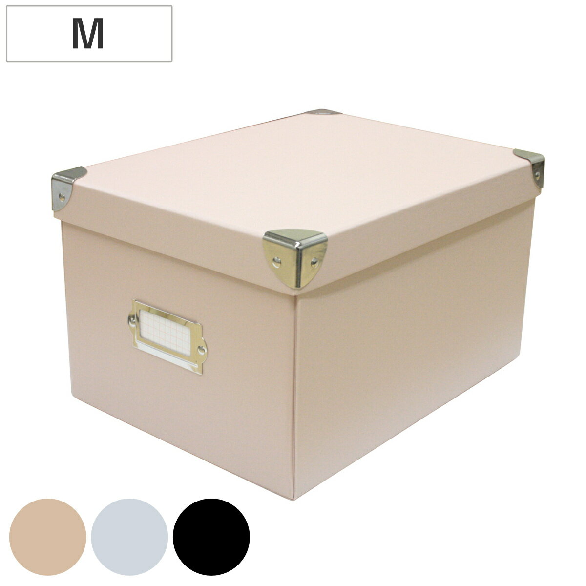 収納ボックス roomonize マジックボックス M ふた付き 幅20.5×奥行28×高さ15.5cm （ 収納 ボックス 箱 紙 紙製 パルプ フタ付き 小物収納 小物入れ ケース ストック 積み重ね 金属 金具付き 丈夫 折りたたみ 整理整頓 片付け ）