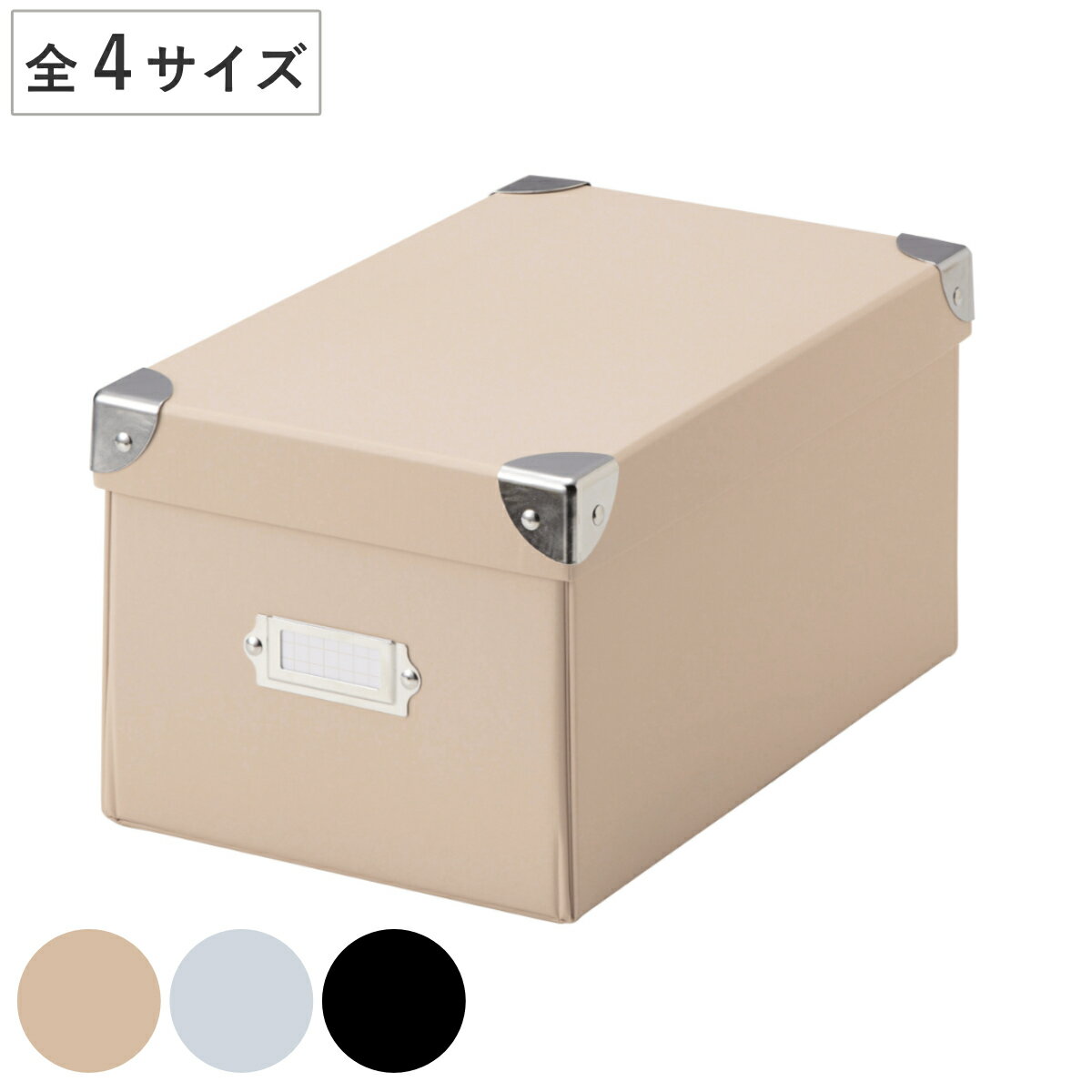 収納ボックス roomonize マジックボックス S M L XL ふた付き （ 収納 ボックス 箱 紙 紙製 パルプ フタ付き 小物収納 小物入れ ケース ストック 積み重ね 金属 金具付き 丈夫 折りたたみ 整理整頓 片付け ）