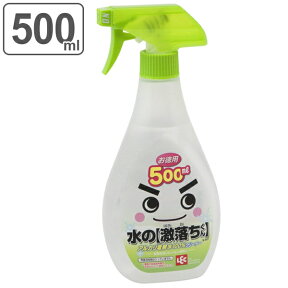 ■在庫限り・入荷なし■ 水の激落ちくん 洗剤 徳用 500ml （ クリーナー 住居用 掃除 液体洗剤 除菌 消臭 ）