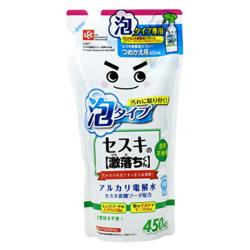 激落ちくん　セスキ泡スプレー　詰替え　450ml （ 激落ち 掃除 清掃 スプレータイプ 台所 キッチン リビング セスキ炭酸ソーダ アルカリ電解水 抗菌 消臭 IHガスレンジ掃除 ナチュラル洗剤 ）