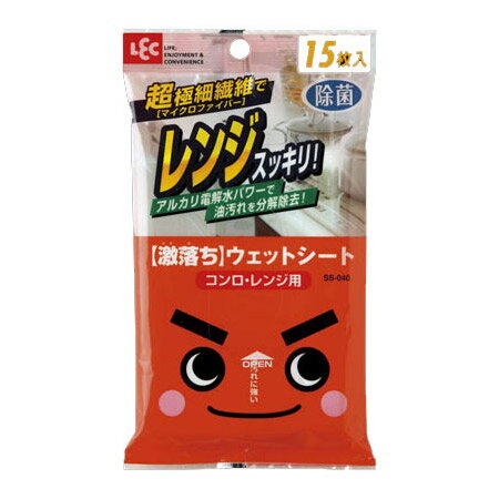 激落ちシート　コンロ・レンジ用　15枚 （ ウェットシート ）