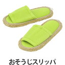 激落ち おそうじスリッパ NEO ( モップスリッパ お掃除スリッパ 掃除用 激落ちくん スリッパ )