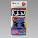 激落ちバスクリーナー マイクロベロア( 掃除 風呂 激落ち スポンジ 台所 )