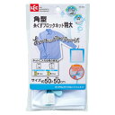 洗濯ネット CX 糸くずブロックネット 特大 50cm ( 洗濯 ネット 洗濯用品 大 細目 角型 50×50cm 洗濯グッズ ランドリーグッズ ランドリー用品...