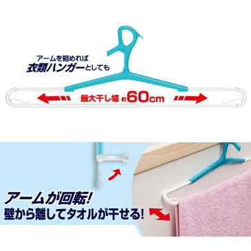 洗濯ハンガー　伸縮バスタオルハンガー　3本組　5つ干し （ バスタオル シャツ 室内干し 部屋干し 洗濯用品 物干し ハンガー バスマット Tシャツ 太竿対応 ）