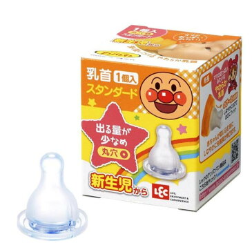 乳首 スタンダードタイプ 丸穴カット 替え乳首 日本製 KK-295 KK-296 対応 アンパンマン キャラクター ( 替え ちくび 予備 ベビー用品 ベビー 赤ちゃん グッズ 用品 丸 タイプ カット 哺乳瓶用 シリコン乳首 あんぱんまん )