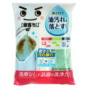クロス 激落ちくん 油汚れに強いクロス 3枚入 お徳用 ( 雑巾 お掃除クロス 油汚れ 油落とし 頑固 汚れ 落とす 掃除 ふきん キッチン掃除 水だけ 洗剤不要 拭き掃除 電子レンジ ガスコンロ IH 網戸 サッシ 大掃除 レック )(3)