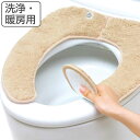 便座シート 吸着べんざシートもこふわタフトスリム ( ぴたQ 便座 カバー シート 便座マット トイレカバー 厚手 U型 O型 洗浄暖房型 ポータブル 暖かい ...
