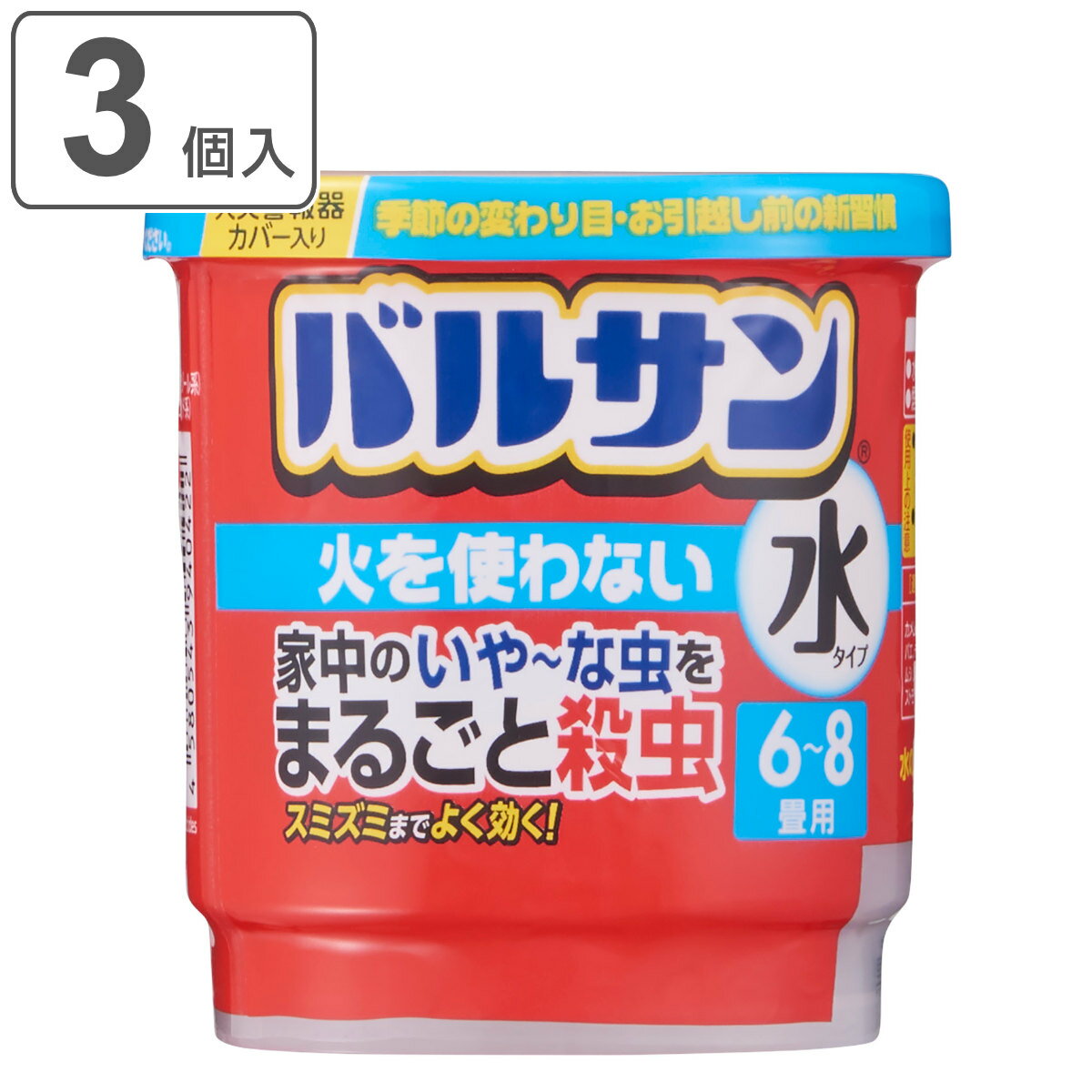 バルサン 火を使わない水タイプ 6～8畳 3個入 水タイプ 6-8畳用 3個セット 殺虫 殺虫剤 害虫 虫 日本製 防虫 退治 ハエ 対策 ムカデ アリ 蠅 