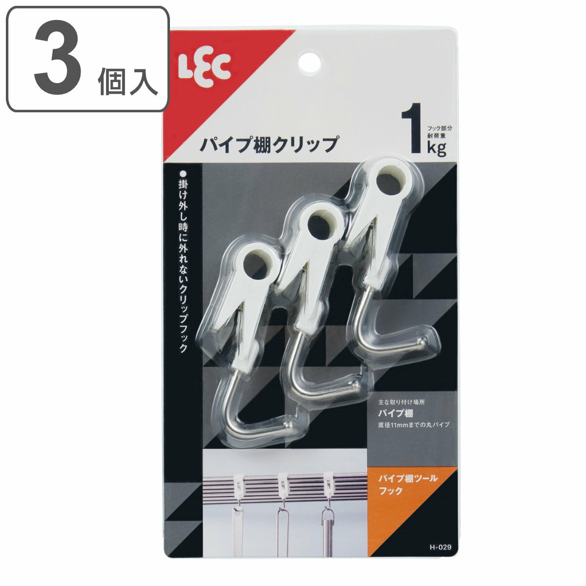 フック パイプ棚フック 丸パイプ用 （ クリップフック 3個入り 耐荷重1kg クリップ式 挟む 引っ掛ける 収納 引っ掛け 吊り下げ キッチンフック メモクリップ キッチン収納 小物掛け キッチン キッチンツール はさむ レシピクリップ ）