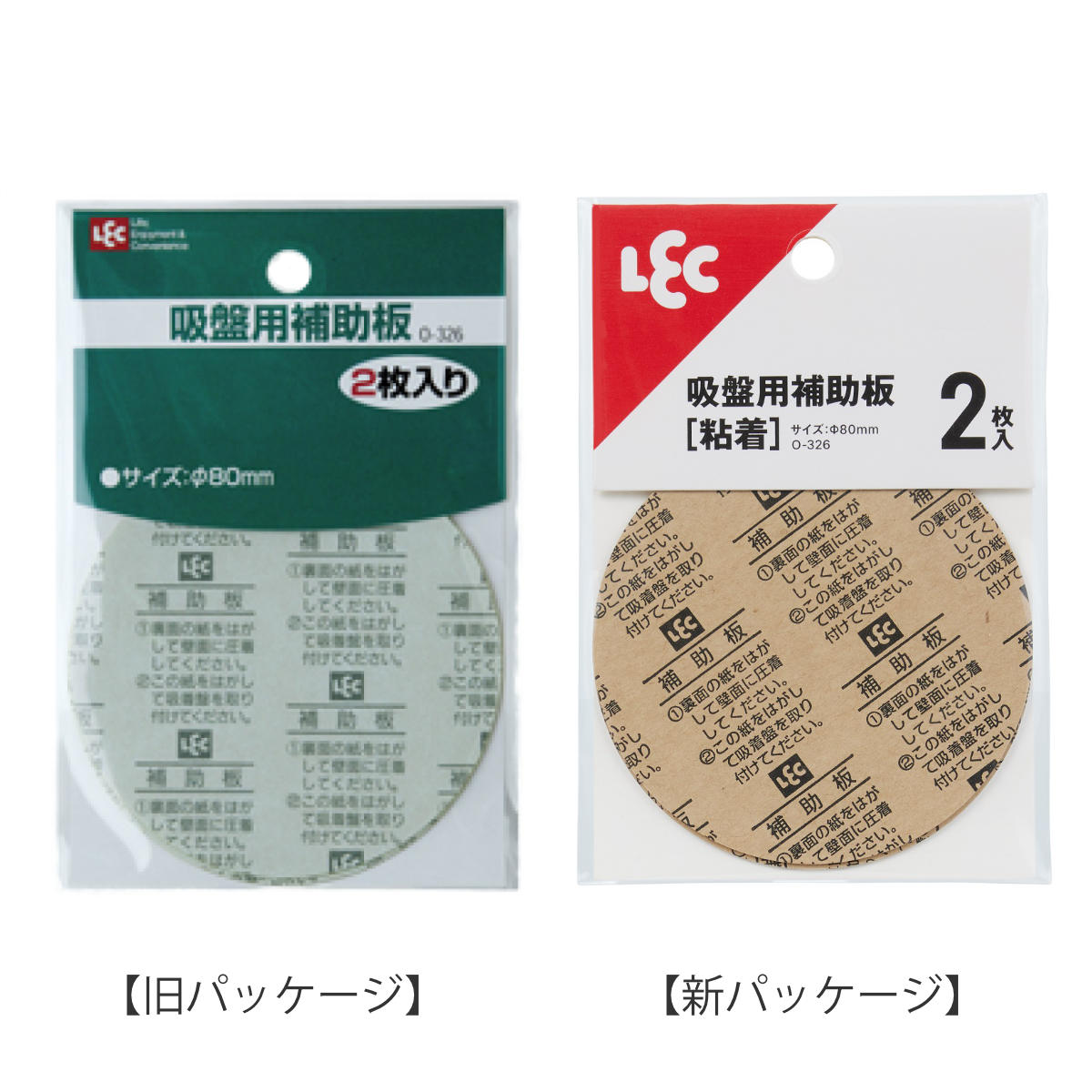吸盤用補助板 （ フック 吸盤フック 吸盤用 スペア パーツ 吸盤付かない 対応 粘着 備品 補強 キッチン 洗面所 バスルーム 浴室 タイル 便利グッズ 便利用品 人気 おすすめ オススメ ） livingut-10000915 リビングート 楽天市場店 サンプル画像3
