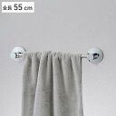 タオル掛け タオルバー 伸縮タイプ ステンレス ジェル吸盤 全長55cm ( 伸縮 タオルかけ 吸盤 ジェル タオルハンガー 壁付け 洗面所 簡単 DIY リフォーム タオルホルダー 壁 )