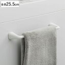 タオル掛け 強力マグネットタオル掛け ミニ 全長25.5cm ( タオルかけ マグネット 磁石 タオルハンガー 壁付け 洗面所 簡単 キッチン タオルホルダー 壁 )