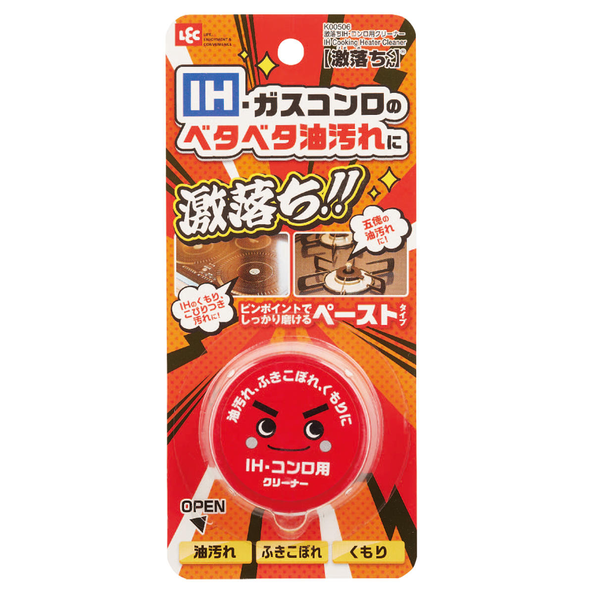 油汚れ クリーナー 激落ちくん IH ガスコンロ （ キッチン コンロ 研磨剤 げきおちくん ペースト 五徳 こびり付き 台所掃除 掃除用品 掃除グッズ レック ）のサムネイル